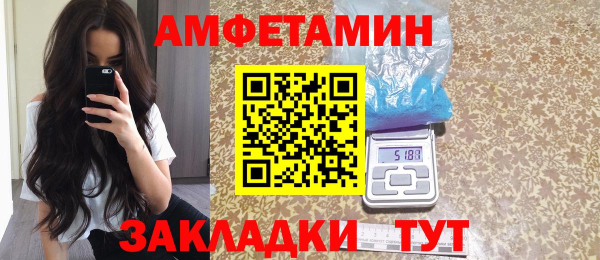 Юрга  АМФ  Amphetamine  Вход с VPN  АМФЕТАМИН Premium 