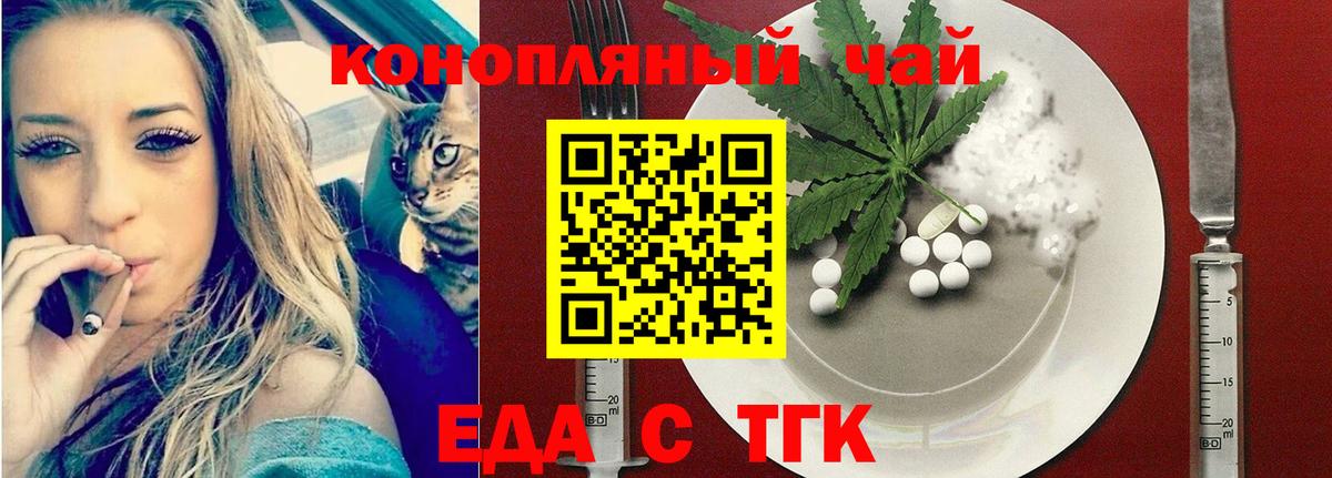 Печенье с ТГК конопля Юрга