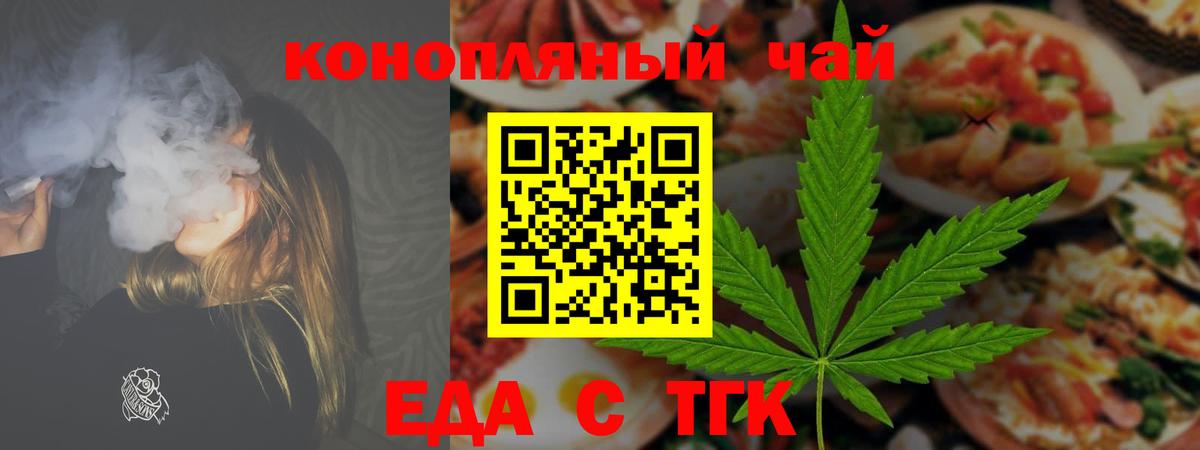 Юрга  Canna-Cookies конопля  Вход с VPN 