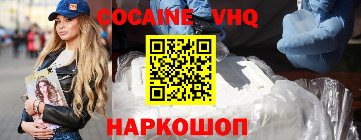 Кокаин Колумбийский Юрга