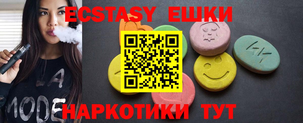 ЭКСТАЗИ  Вход с VPN  Юрга  Ecstasy таблы  MEGA онион  Ecstasy TESLA 