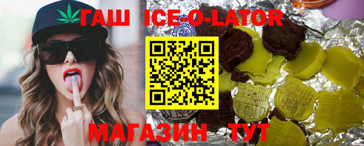 Юрга  ГАШ hashish  ГАШ  Вход с VPN 