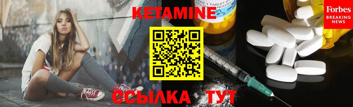 площадка состав  Вход с VPN  Юрга  Кетамин VHQ 