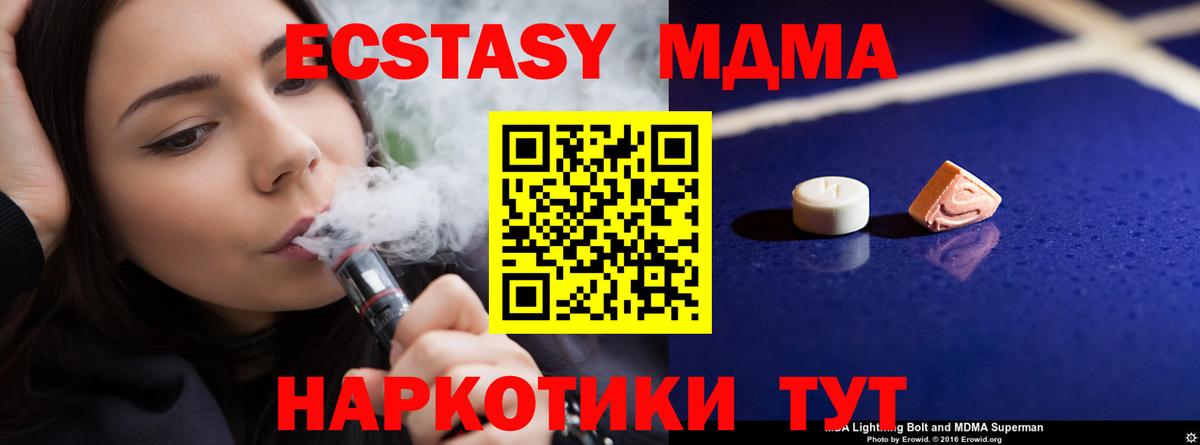 MDMA  Вход с VPN  Юрга  MDMA молли 