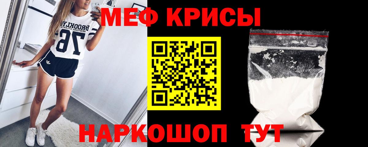 Юрга  МЕФ  Меф мяу мяу  Меф  Вход с VPN  МЯУ-МЯУ мука 