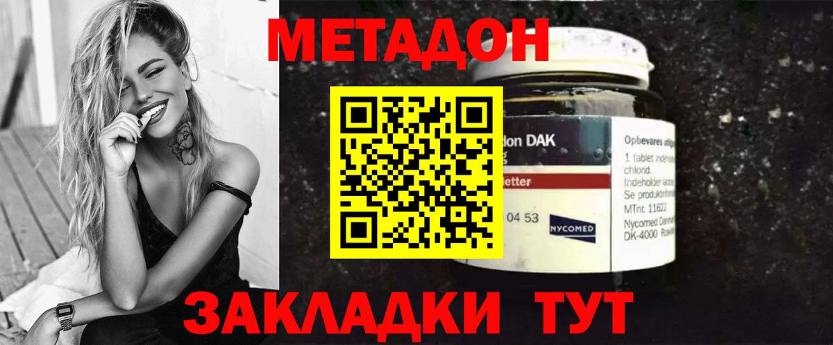Метадон мёд  МЕТАДОН белоснежный  Юрга  Вход с VPN 