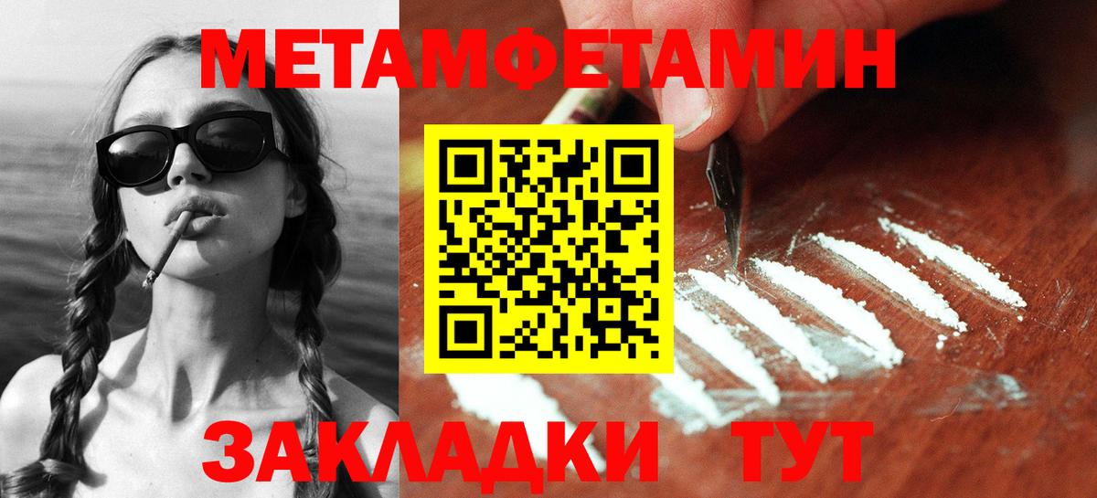 МЕТАМФЕТАМИН винт  Вход с VPN  МЕТАМФЕТАМИН  Юрга  МЕТАМФЕТАМИН винт 