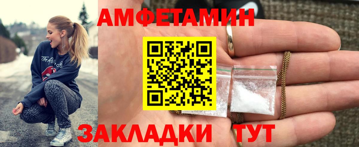 МЕТАМФЕТАМИН пудра Юрга