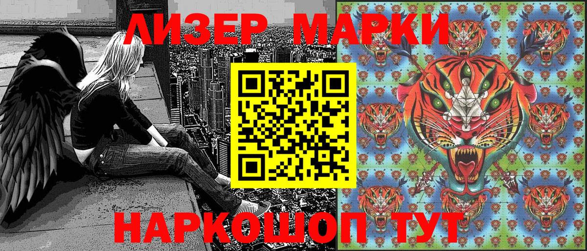 Юрга  Марки 25I-NBOMe 1500мкг  Вход с VPN  Марки 25I-NBOMe  Марки 25I-NBOMe 1500мкг 