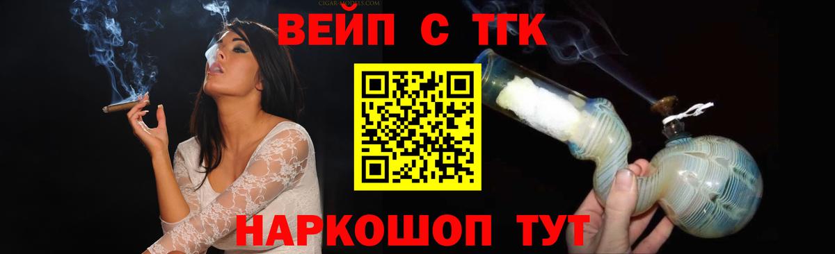 ТГК THC oil Юрга