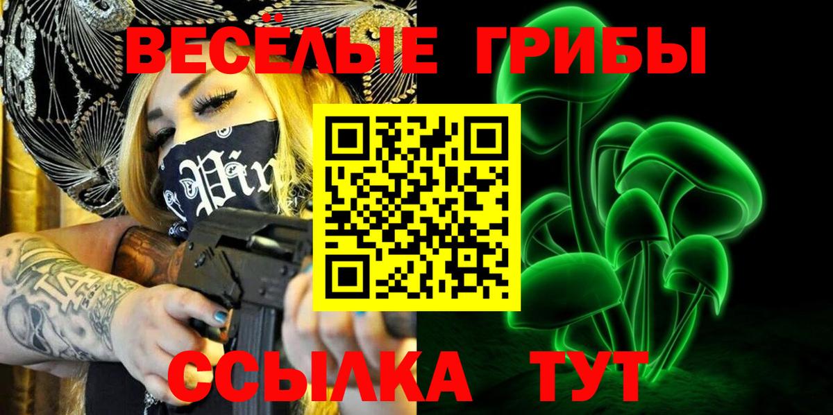 Псилоцибиновые грибы Magic Shrooms  Вход с VPN  Галлюциногенные грибы Magic Shrooms  Юрга 